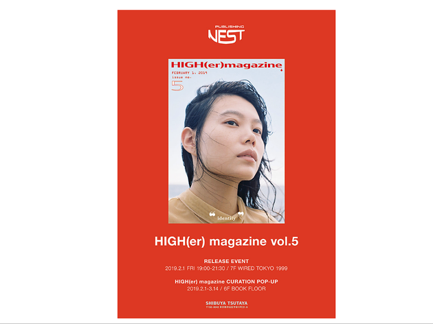 HIGH(er)magazine CURATION POP UP HIGH(er)magazine CURATION POP UP