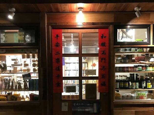 生活書社 生活書社