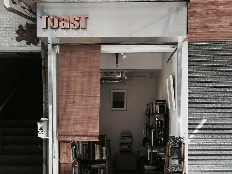Toast Books：獨立書店