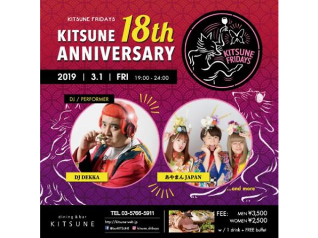 KITSUNE FRIDAYS KITSUNE 18周年アニバーサリーパーティー KITSUNE FRIDAYS KITSUNE 18周年アニバーサリーパーティー