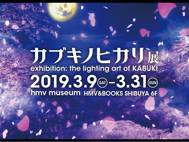 The Lighting Art Of Kabuki Art In Tokyo