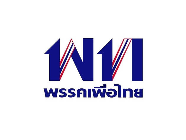 พรรคเพื่อไทย เลือกตั้ง election party