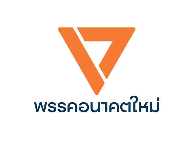 พรรคอนาคตใหม่ เลือกตั้ง election party