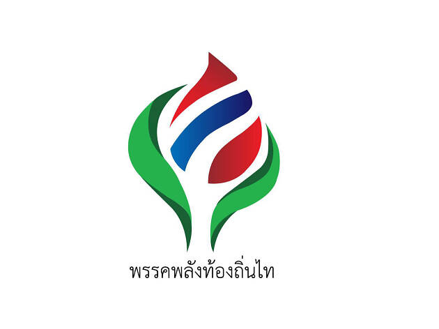 พรรคพลังท้องถิ่นไท พรรคพลังท้องถิ่นไท
