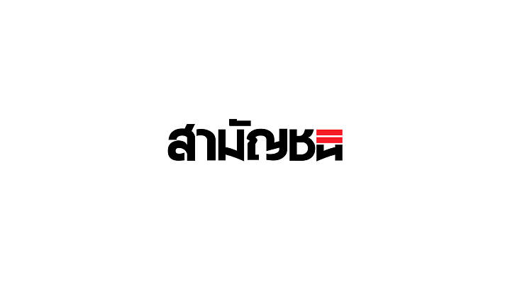 พรรคสามัญชน