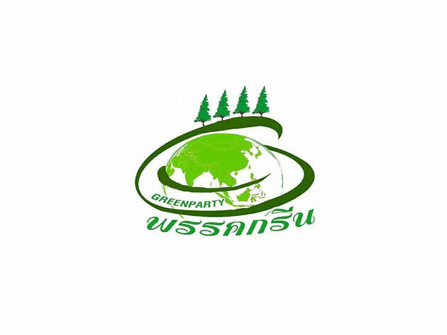 พรรคกรีน พรรคกรีน