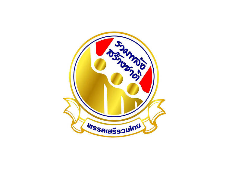 พรรคเสรีรวมไทย