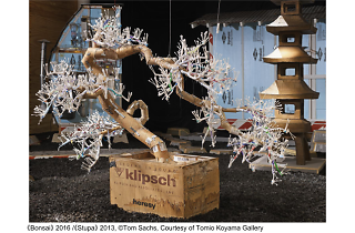 トム・サックス ティーセレモニー