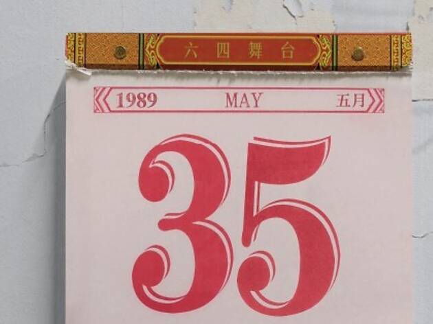 5月35日 5月35日