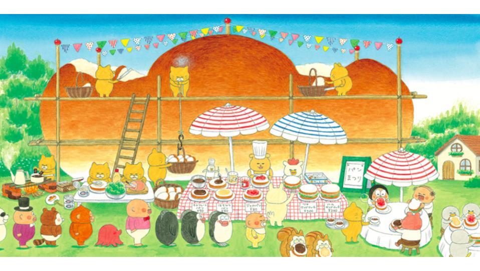 工藤ノリコ 絵本作家20周年記念 ノラネコぐんだん展