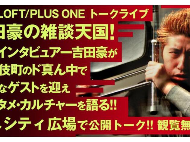 CONNECT歌舞伎町MUSIC FESTIVAL CONNECT歌舞伎町MUSIC FESTIVAL