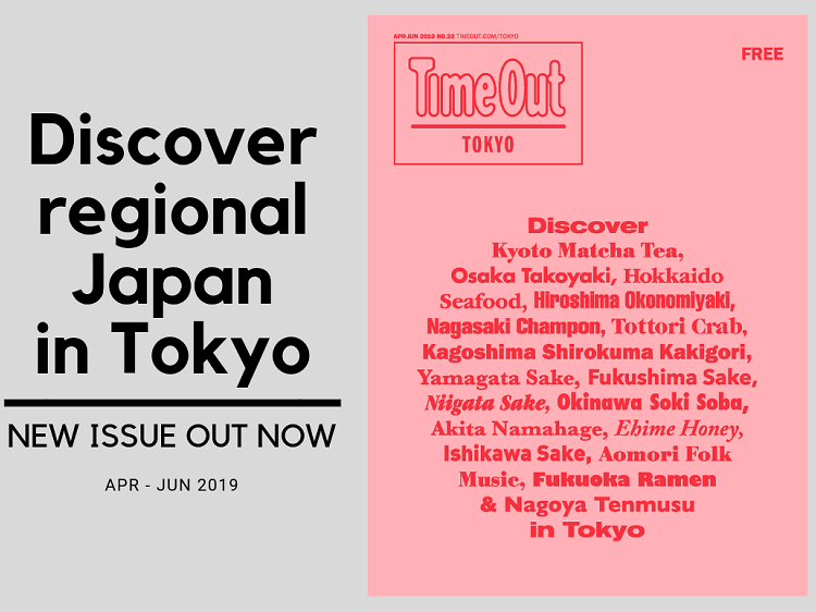 Spring 2019 issue out now: discover regional Japan in Tokyo, sake bars, jazz clubs and Hiroshima