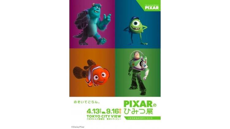 PIXAR