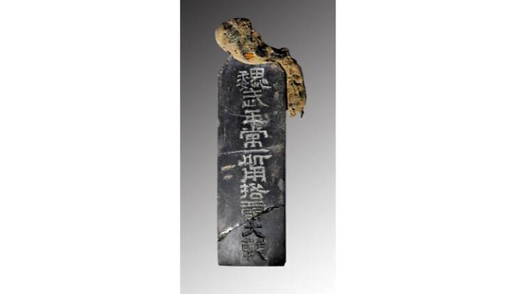 特別展「三国志」4