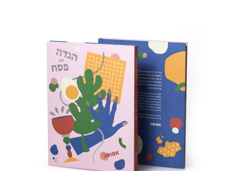 2019 Passover Haggadah, Asufa Israeli Design 