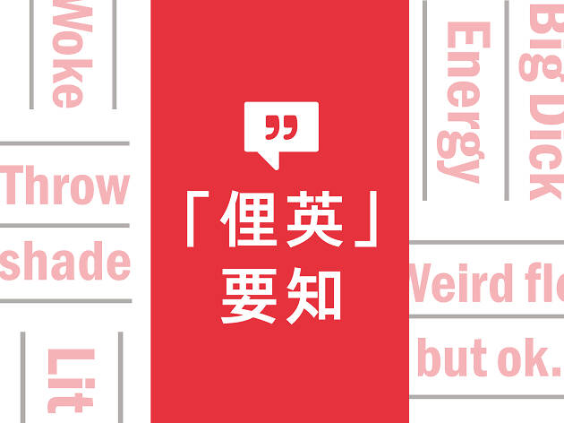 eng slang eng slang
