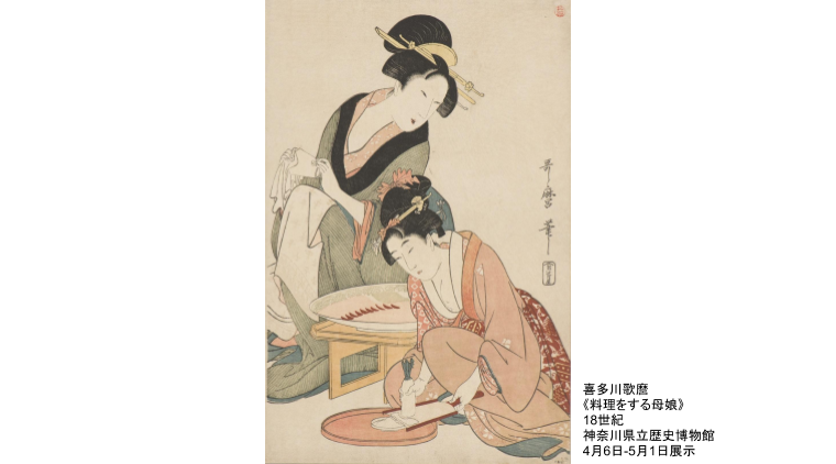 女・おんな・オンナ～浮世絵にみる女のくらし