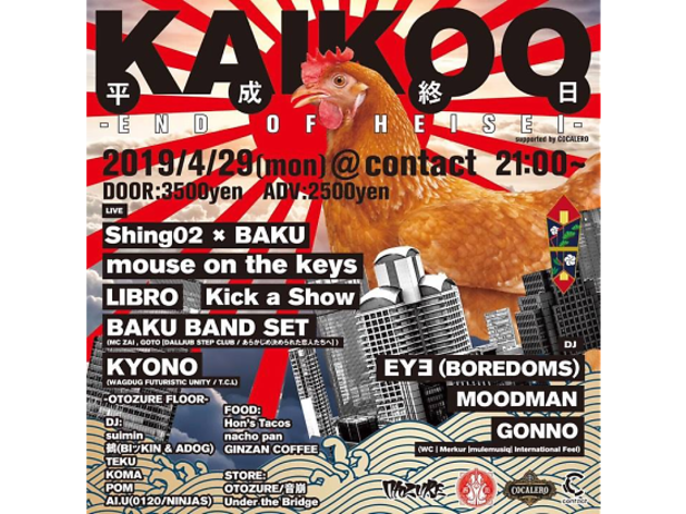 KAIKOO KAIKOO