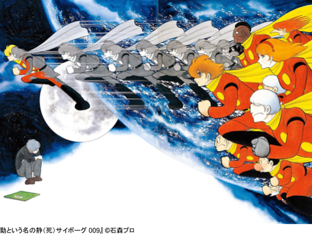 萬画家・石ノ森章太郎展 ボクは、ダ・ビンチになりたかった 萬画家・石ノ森章太郎展 ボクは、ダ・ビンチになりたかった