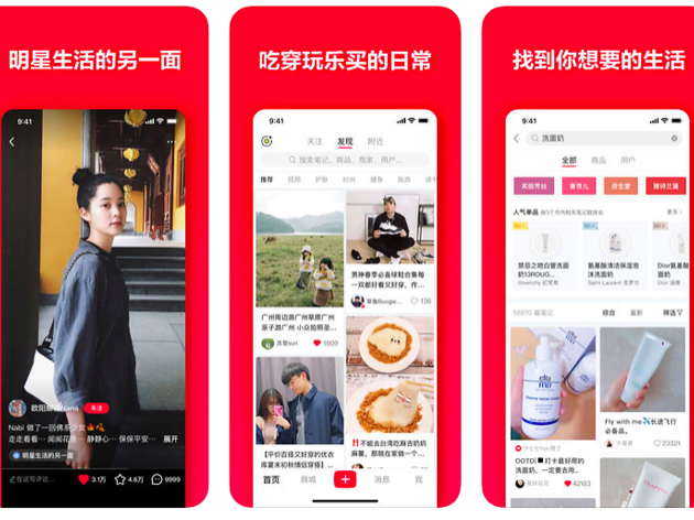xiao hong shu mainland app xiao hong shu mainland app