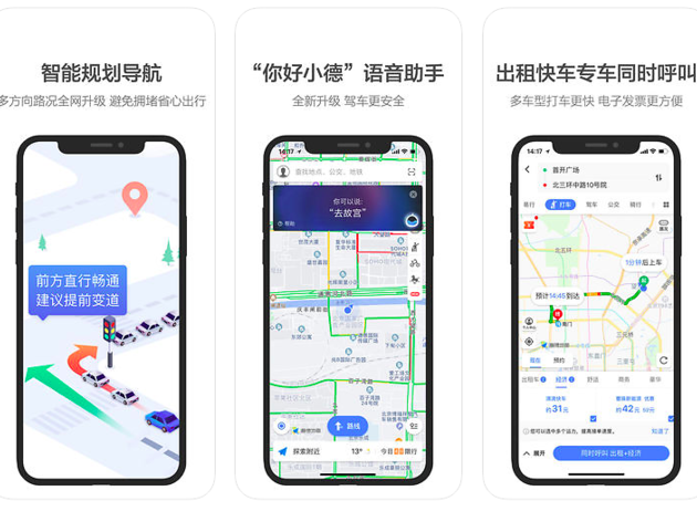 auto navi mainland app auto navi mainland app