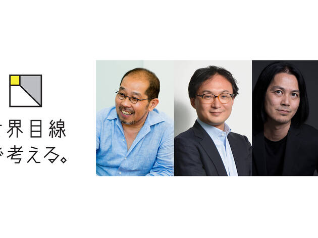 世界目線で考える。観光案内所から考える街の未来 世界目線で考える。観光案内所から考える街の未来