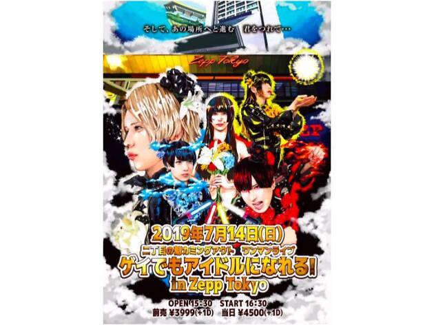 魁ライブこっち 魁ライブこっち
