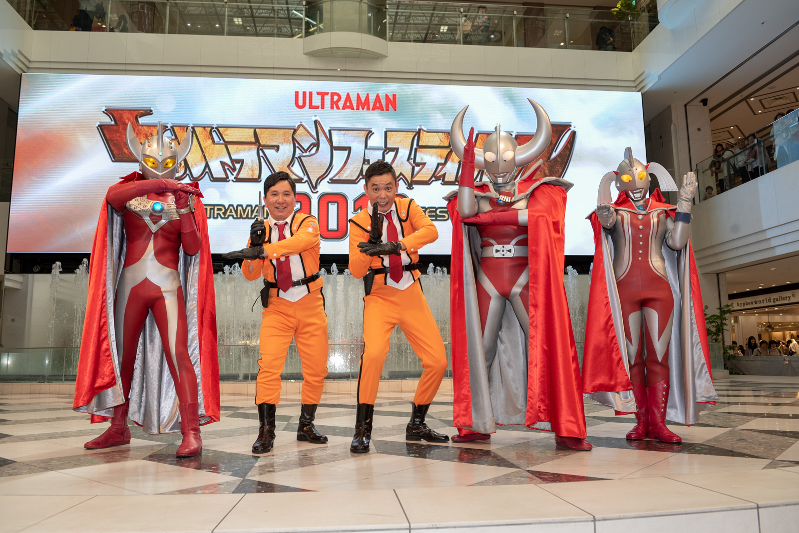 ウルトラマンフェスティバル 2015