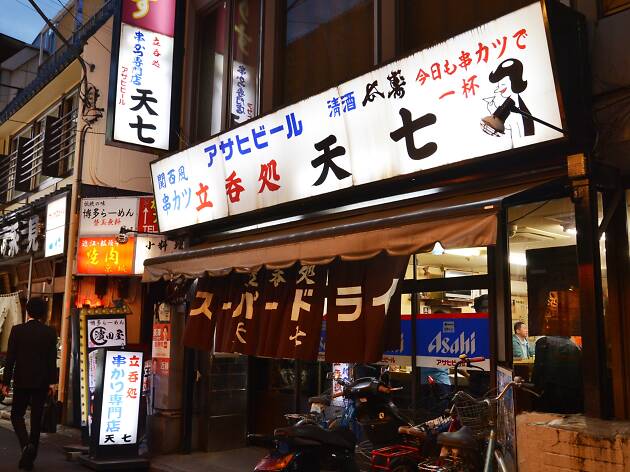 天七 本店