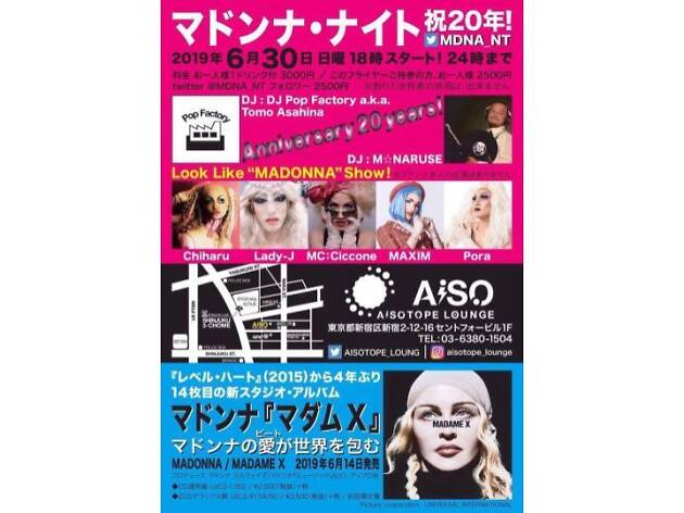 マドンナ・ナイト マドンナ・ナイト