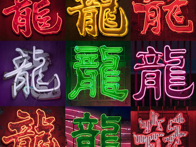 Romain Jacquet-Lagrèze, '九龍 - The Nine Dragons' Hong Kong 2019 Romain Jacquet-Lagrèze, '九龍 - The Nine Dragons' Hong Kong 2019