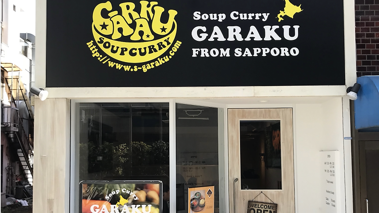 Soup Curry Garaku