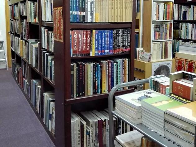 Tai Yip Art Bookshop Tai Yip Art Bookshop