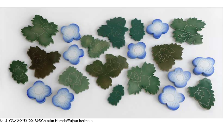 石本藤雄展 -マリメッコの花から陶の実へ- 石本藤雄展 -マリメッコの花から陶の実へ-