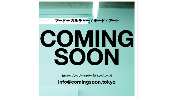 最終値下げ‼️ベータ版「カミング・スーン/COMING SOON」