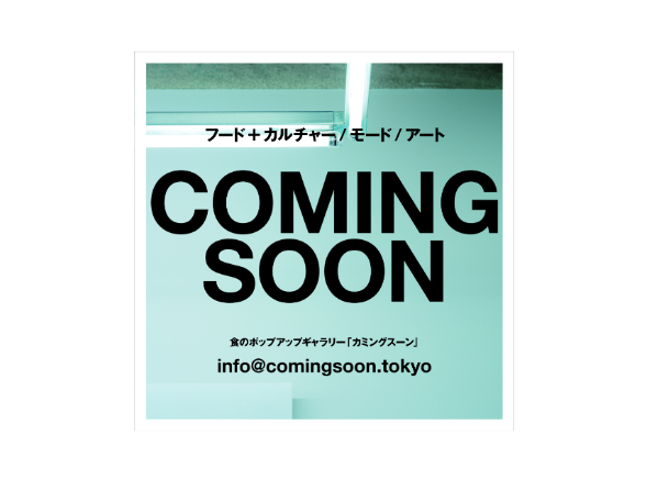 最終値下げ‼️ベータ版「カミング・スーン/COMING SOON」