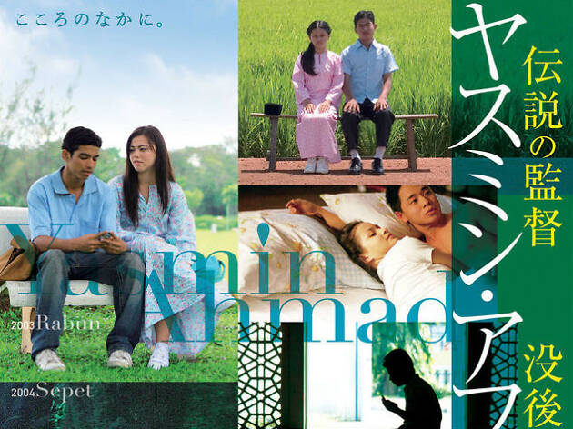 Yasmin Ahmad Retrospective Film In Tokyo