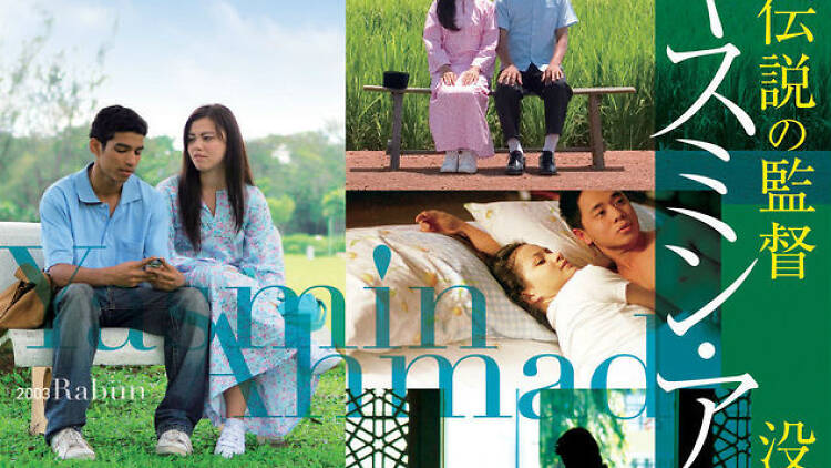 Yasmin ahmad movies
