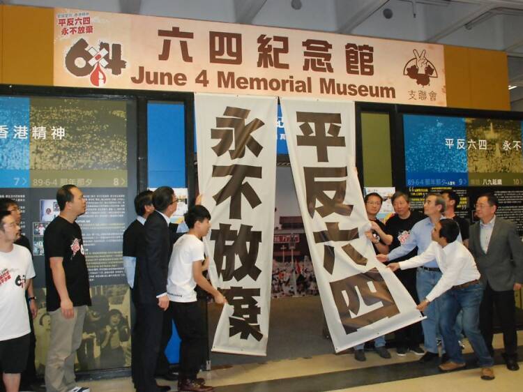 June 4th Museum