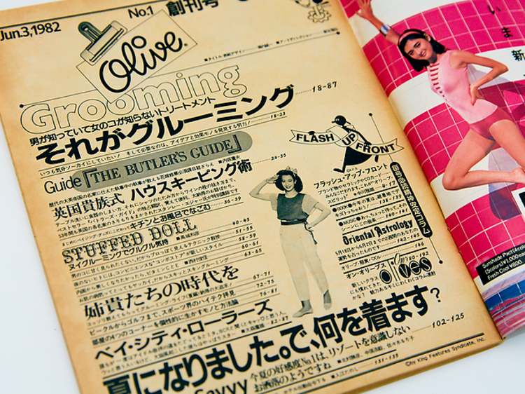 雑誌オリーブ増刊号付き創刊号〜52号合計55冊1981〜1984年まとめ売り - 本