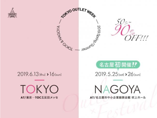 TOKYO OUTLET WEEK TOKYO OUTLET WEEK