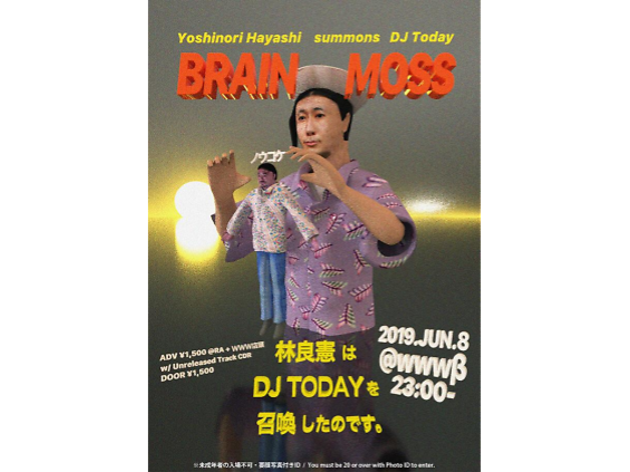 BRAIN MOSS/ノウコケ BRAIN MOSS/ノウコケ