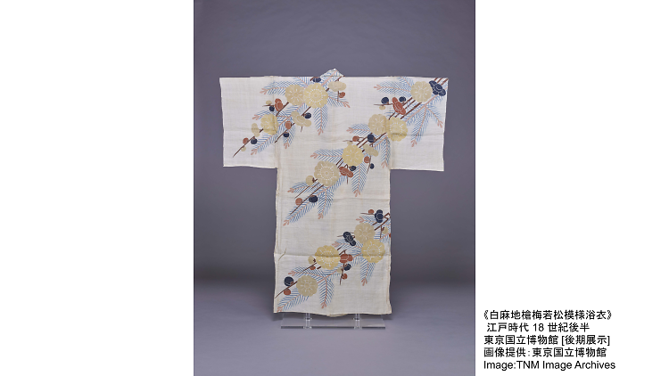 浴衣 YUKATA ―すずしさのデザイン、いまむかし