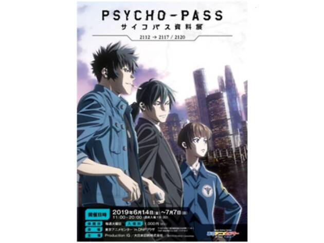 Psycho Pass サイコパス資料展 2112 2117 21