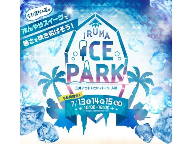 IRUMA ICE PARK IRUMA ICE PARK