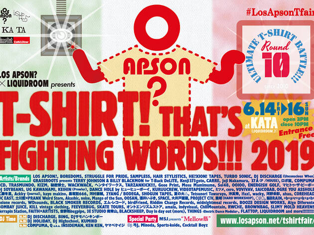LOS APSON? presents T-SHIRT! THAT'S FIGHTING WORDS!!! tshirtfair2014front-2