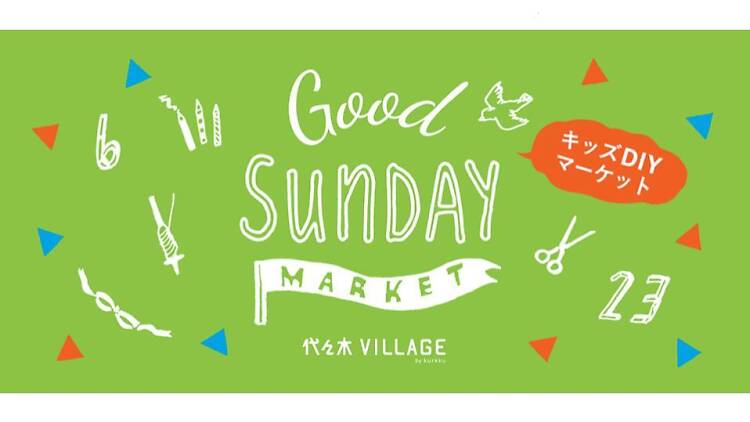 GOOD SUNDAY MARKET〜キッズDIYマーケット〜