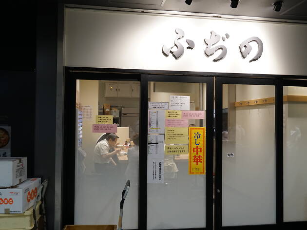 ふぢの ふぢの