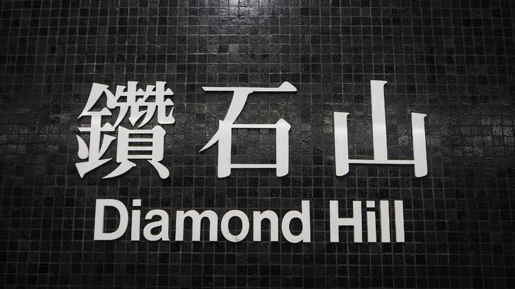 Diamond Hill