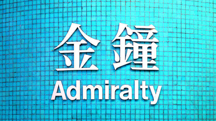 Admiralty